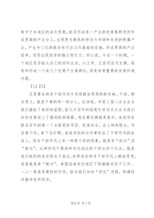 在挂职干部座谈会上的领导致辞稿范文.docx