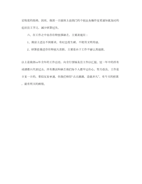 2023年财务公务员年度考核个人参考总结.docx