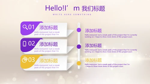 紫色员工生日会快乐电子相册动态PPT模板