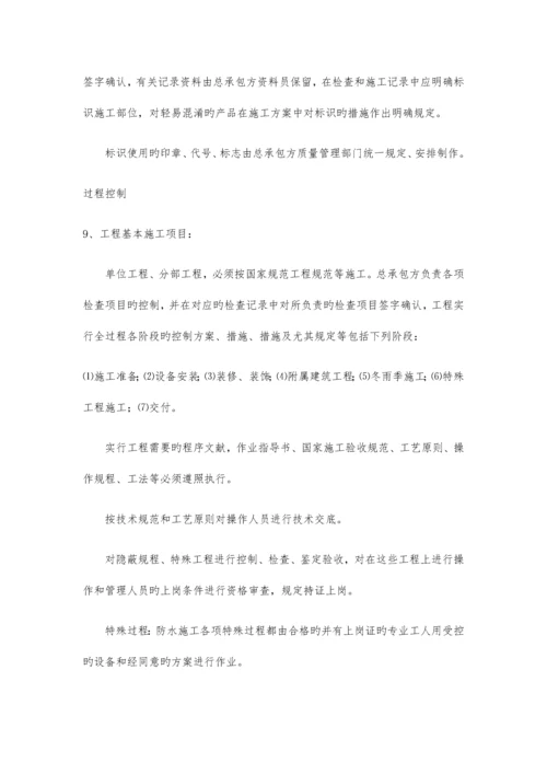 施工组织与部署.docx