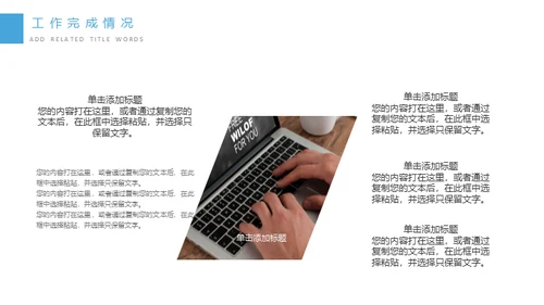 移动互联网手机app应用通用PPT模板