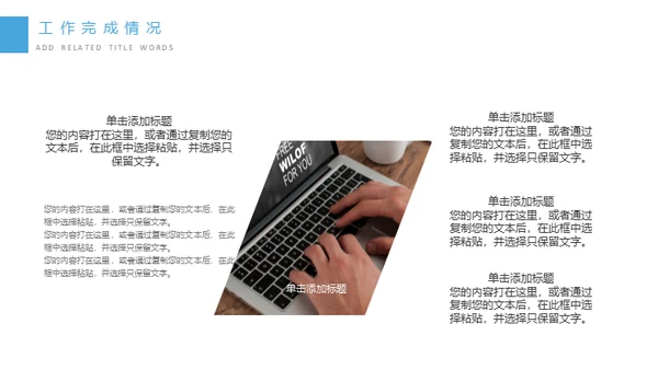 移动互联网手机app应用通用PPT模板