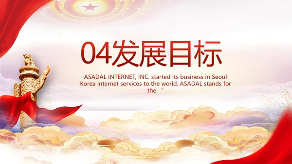 聚焦全国两会政府工作报告PPT