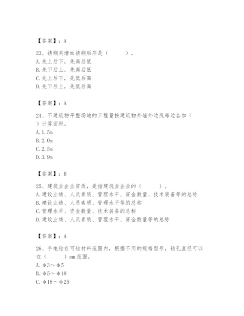 2024年施工员之装修施工基础知识题库及一套完整答案.docx