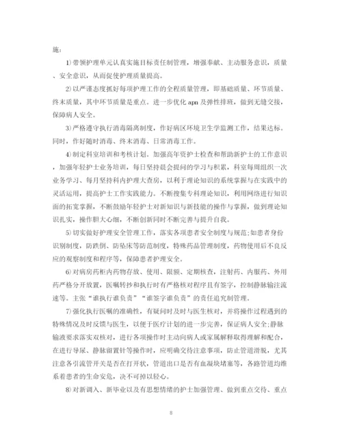 精编之外科人员个人工作计划模板.docx