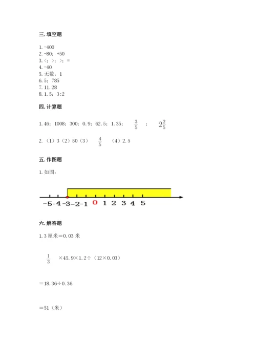 北京版六年级下册期末真题卷附答案（夺分金卷）.docx