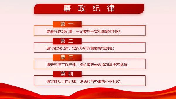 红色大气八一部队军事国防教育动态PPT模板