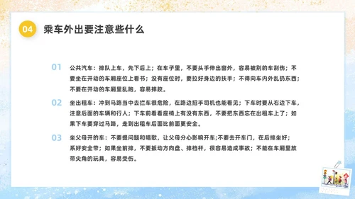 水彩插画小学生交通安全主题班会PPT课件全国交通安全日