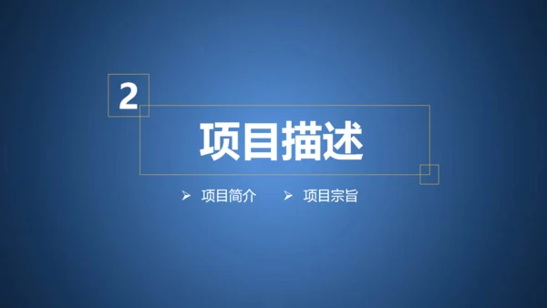 蓝色融资商业创业计划书通用PPT模板