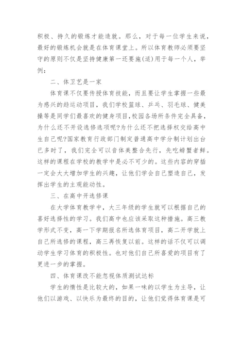 教师暑期培训心得体会.docx