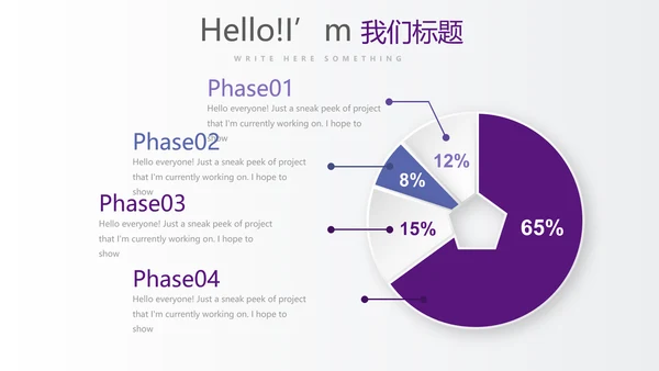 紫色时尚企业培训工作总结商务通用PPT动态模板