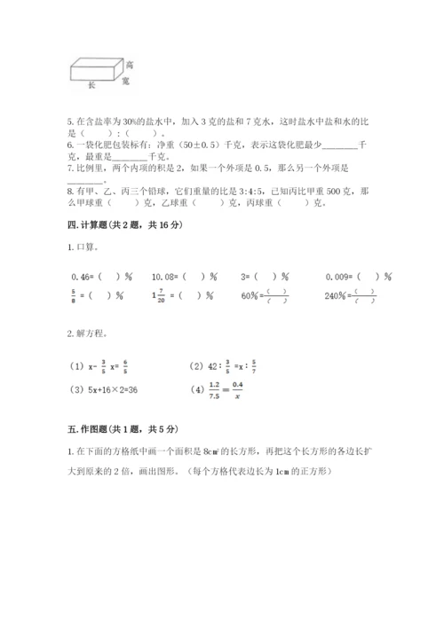 小升初六年级期末试卷（全国通用）.docx