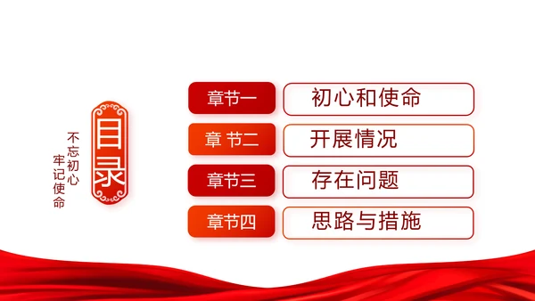 党建党风廉政建设文化反腐斗争PPT