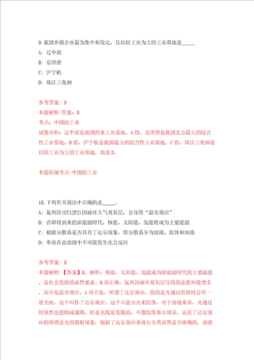 浙江台州椒江区文化传承保护中心讲解员公开招聘1人模拟考试练习卷及答案0