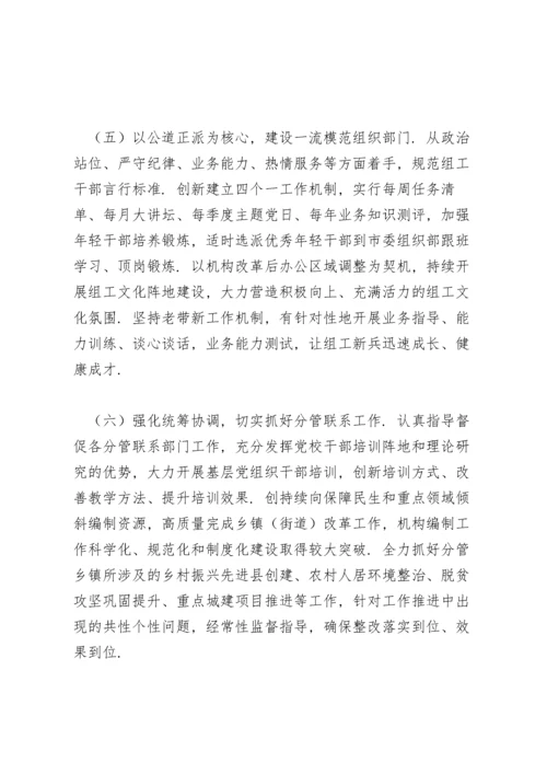 个人履行全面从严治党主体责任情况报告.docx