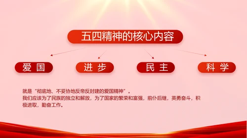 红色故事党史学习教育活动党课PPT