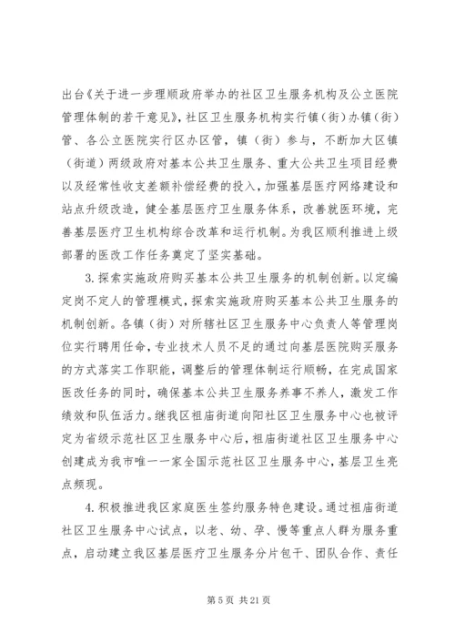 社区卫生工作总结计划.docx