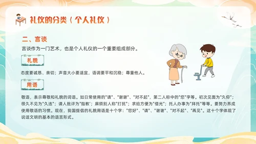 橙色国潮小学生文明礼仪PPT模板宣传PPT动态PPT