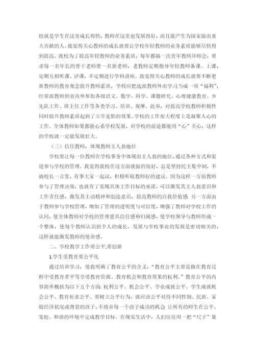 对学校管理的几点意见与建议.docx