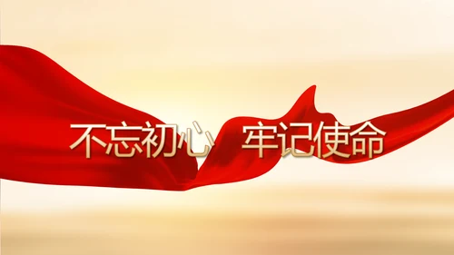 缅怀革命先烈传承红色精神动态PPT模板