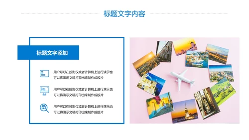 精美简约大气全球旅游出国留学旅游文化PPT模板