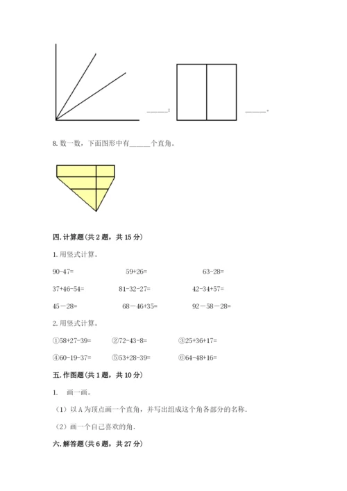 小学数学试卷二年级上册期中测试卷【夺冠系列】.docx