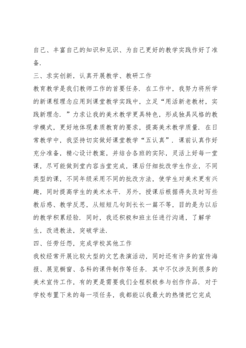 有关幼儿美术工作总结个人总结530字.docx
