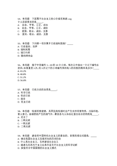 广西壮族柳州市柳江县事业编考试高频考点试题汇编2008年-2018年高频考点版(答案解析附后）