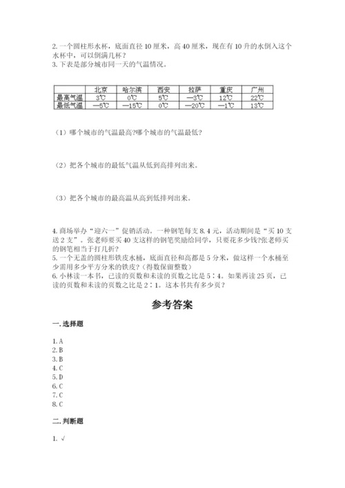 北师大版小学数学六年级下册期末检测试题含答案【典型题】.docx