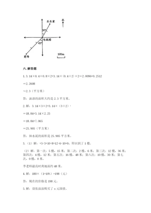 隆德县六年级下册数学期末测试卷及精品答案.docx