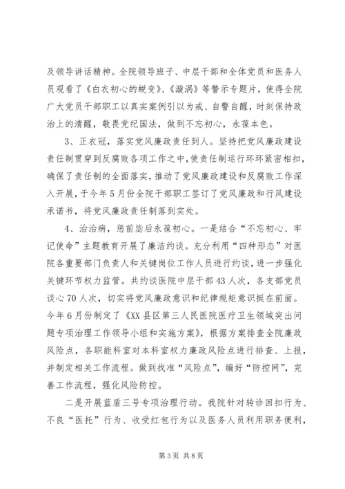 人民医院某年度工作总结.docx