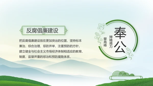 乡村振兴农业发展新农村动态PPT