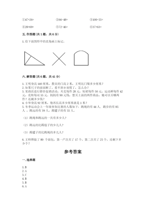 人教版数学二年级上册期中测试卷及答案解析.docx