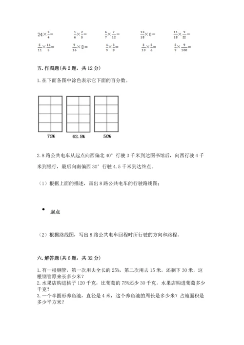 人教版六年级上册数学期末检测卷加答案下载.docx