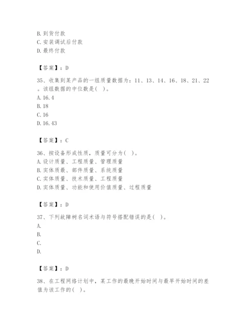 2024年设备监理师之质量投资进度控制题库往年题考.docx