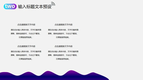 光速网络移动互联网科技通用PPT模板