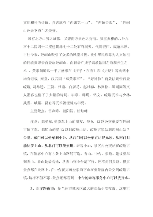 延安出发的自驾旅游青海线路8