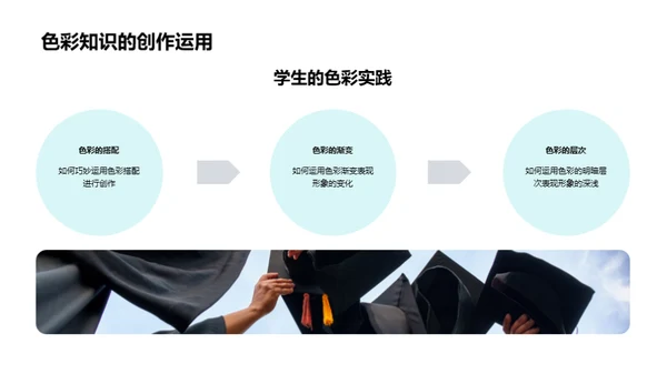 揭秘色彩艺术魅力
