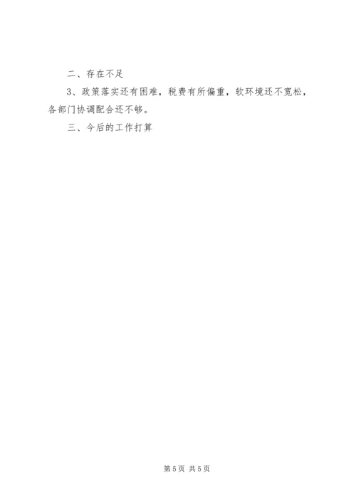 乡镇ＸＸＸＸ年度民营经济工作总结.docx