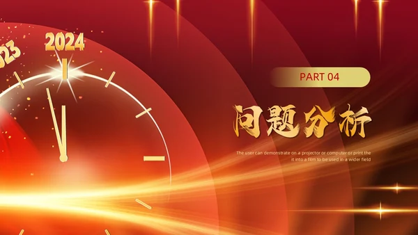 红色烫金风个人年终总结ppt模板工作总结年终总结