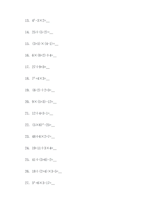 抢答题数学填空题