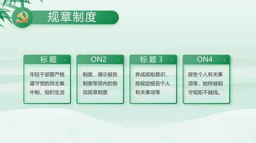 党风廉政纪检干部述职报告动态PPT