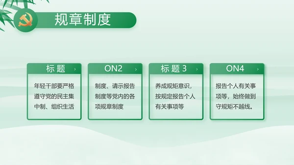党风廉政纪检干部述职报告动态PPT