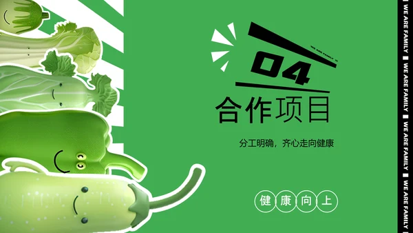 绿色3D拼贴风小组自我介绍PPT模板