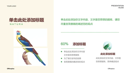 米色中国风教学通用PPT演示模板