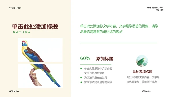 米色中国风教学通用PPT演示模板