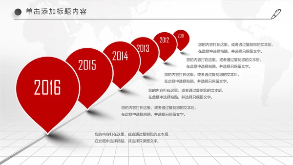 中国交通银行金融理财工作汇报PPT模板
