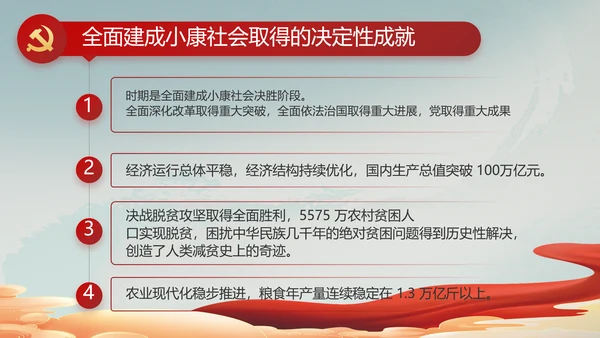 纪检监察党风廉政教育建设动态PPT