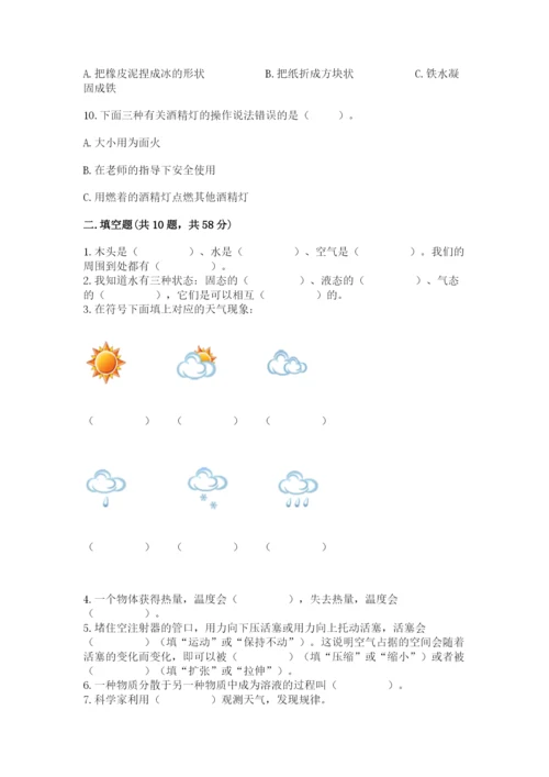 教科版三年级上册科学《期末测试卷》（达标题）.docx
