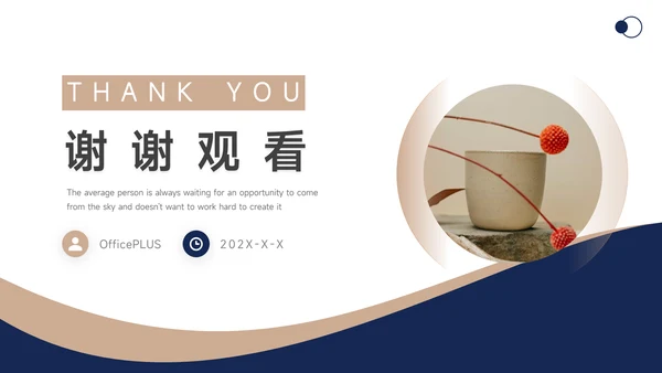 蓝金极简市场营销策划PPT模板